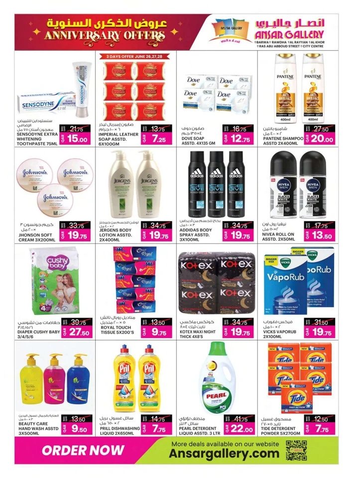 Ansar Gallery Anniversary Offers