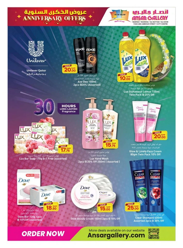 Ansar Gallery Anniversary Offers