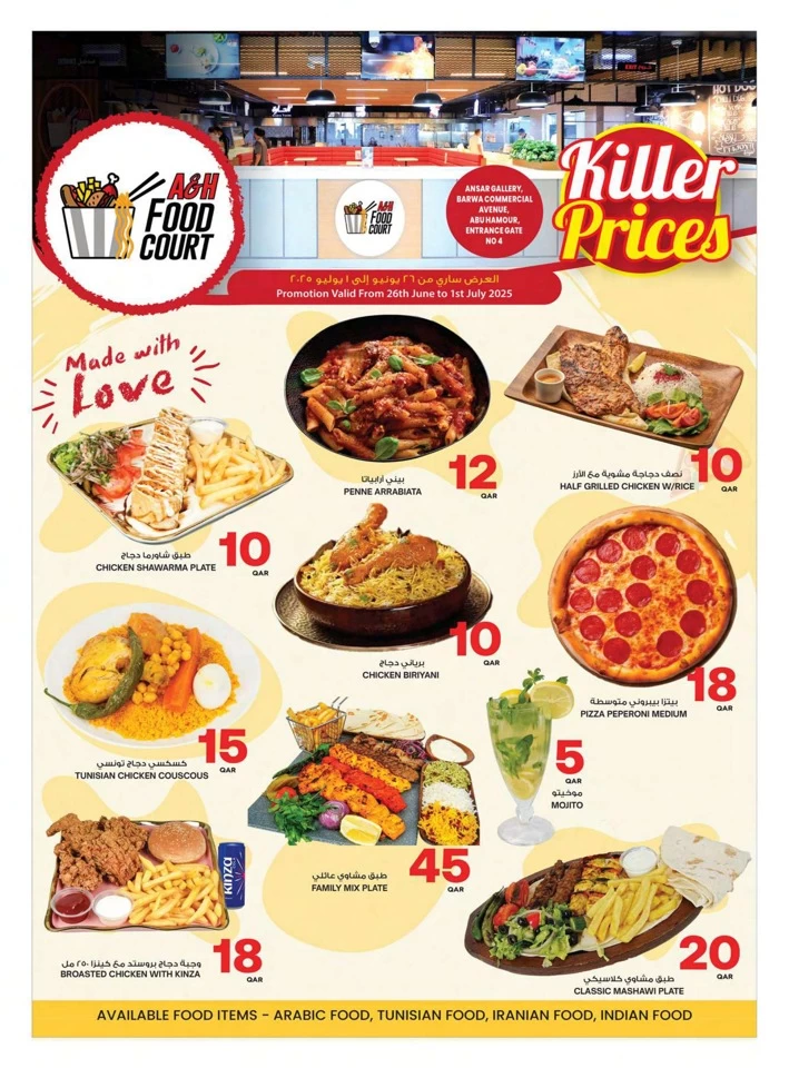 Ansar Gallery Anniversary Offers