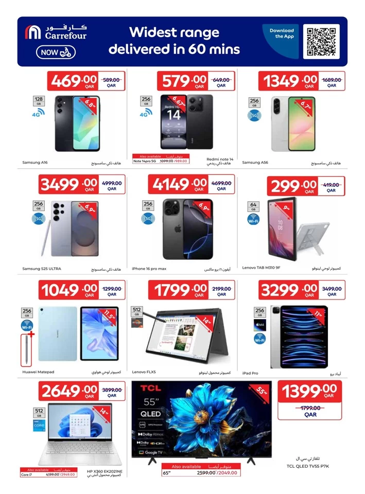 Carrefour Family Adventure Deals