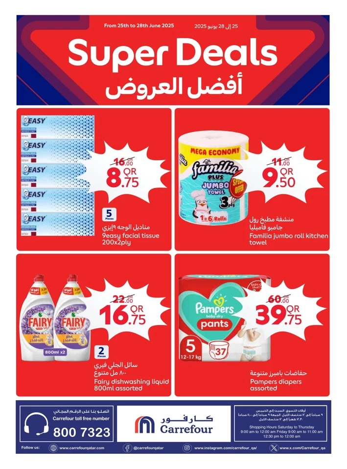 Carrefour Family Adventure Deals