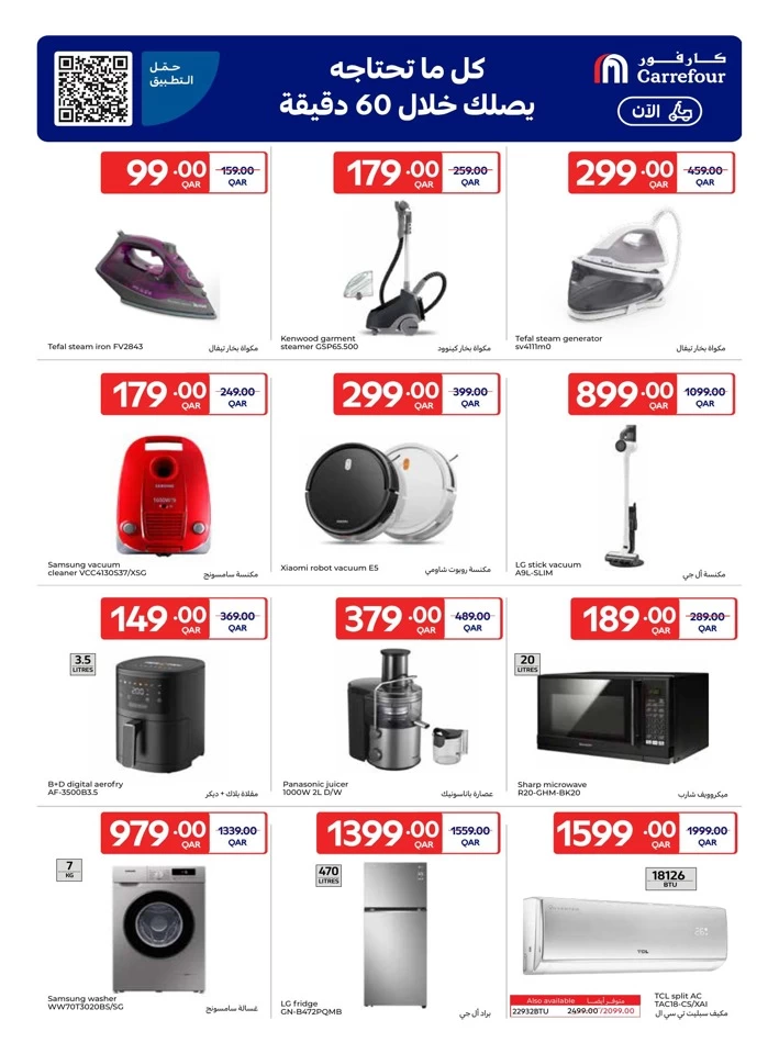 Carrefour Family Adventure Deals