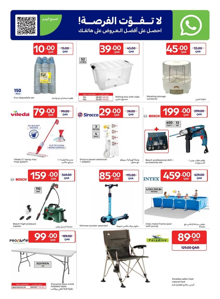 Carrefour Family Adventure Deals