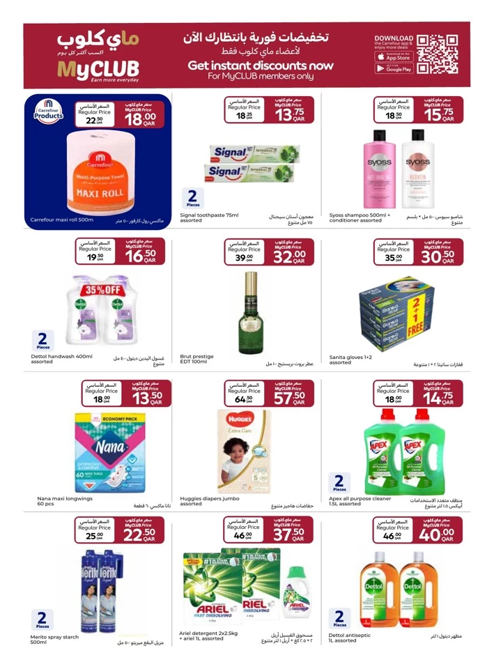 Carrefour Family Adventure Deals