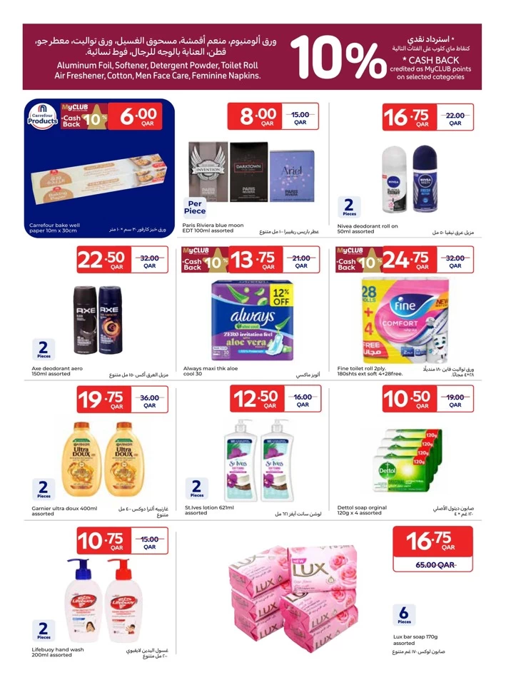 Carrefour Family Adventure Deals