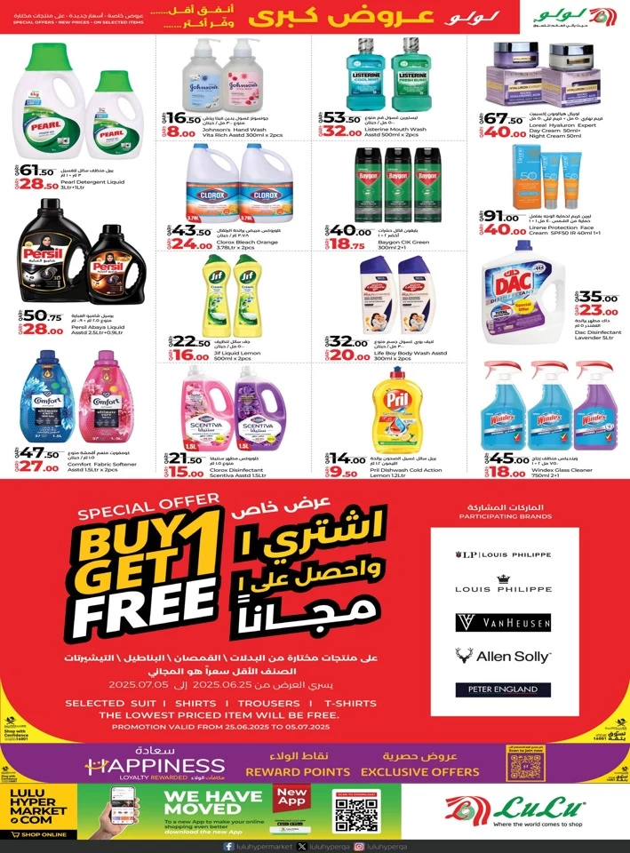 Lulu Mega Deals
