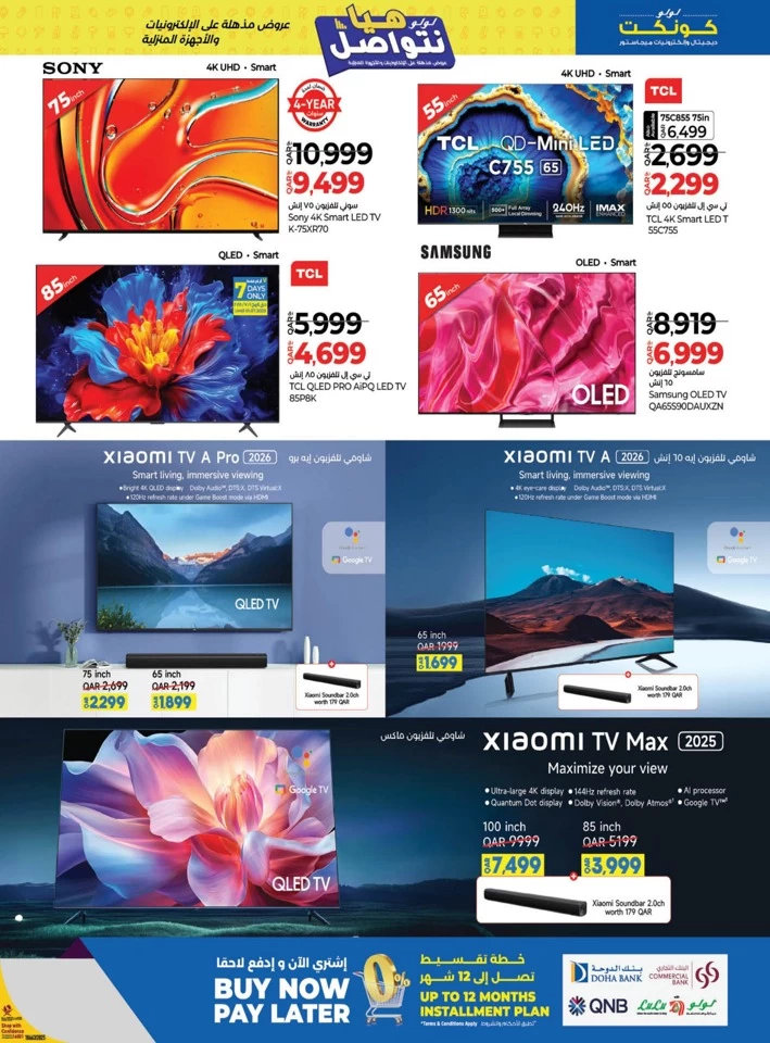 Electronics & Home Appliances Deals