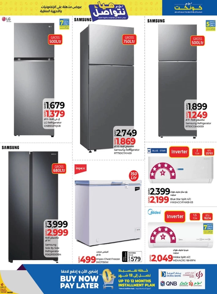 Electronics & Home Appliances Deals