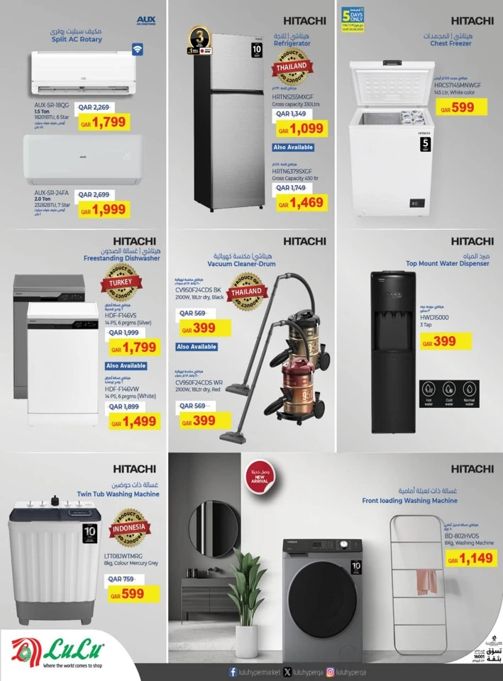 Electronics & Home Appliances Deals