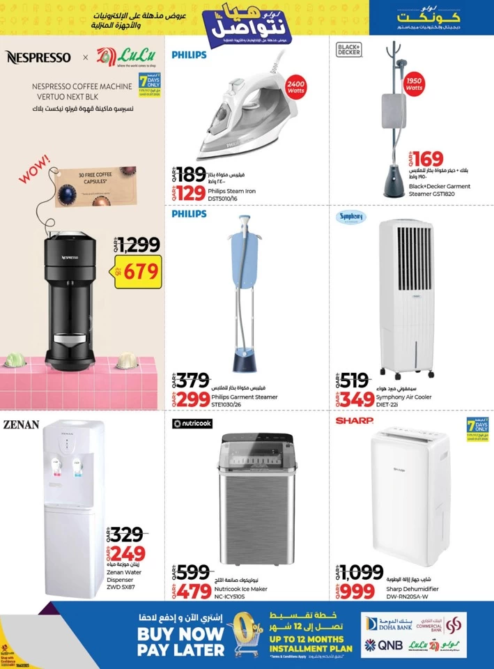Electronics & Home Appliances Deals