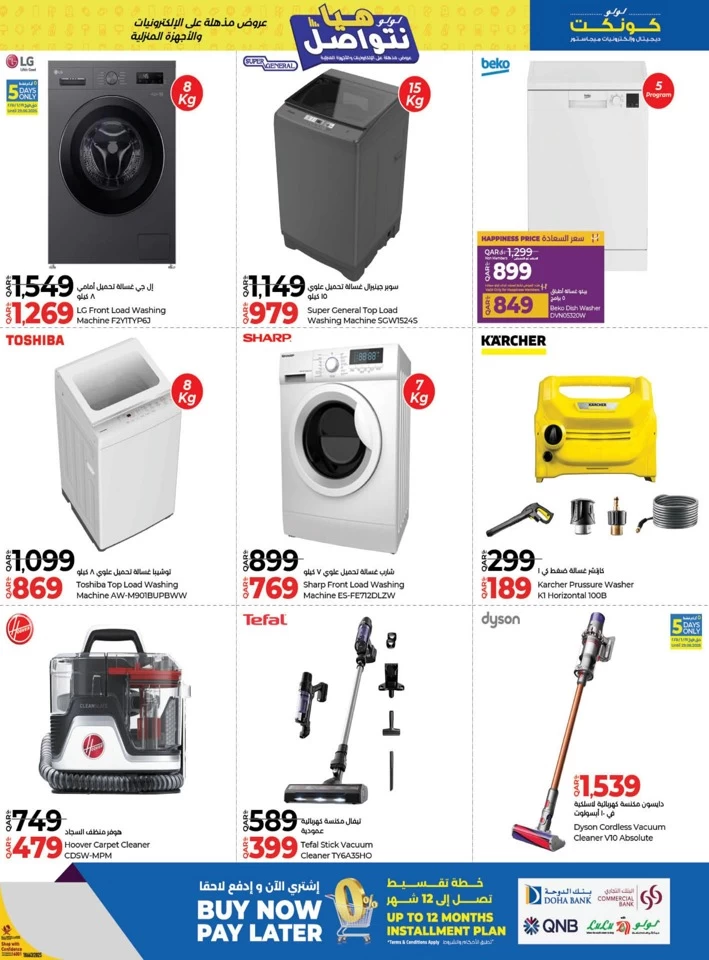 Electronics & Home Appliances Deals