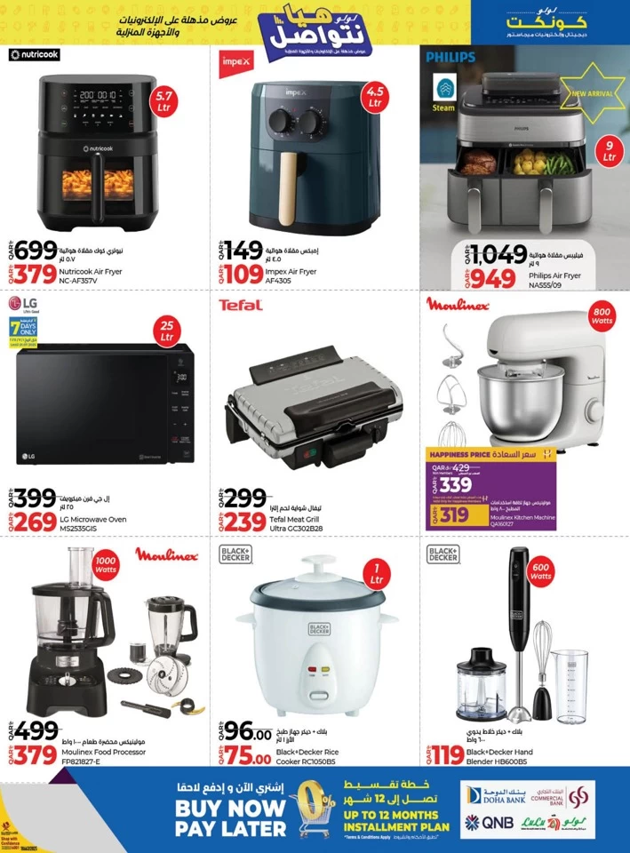 Electronics & Home Appliances Deals
