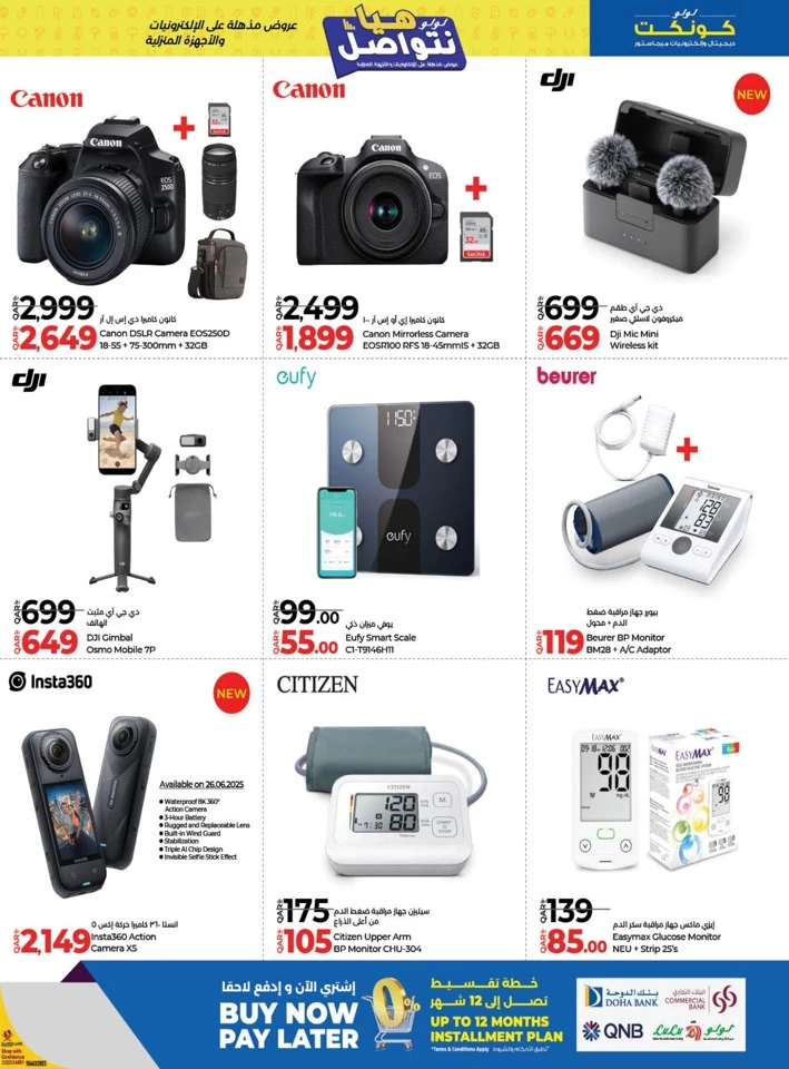 Electronics & Home Appliances Deals