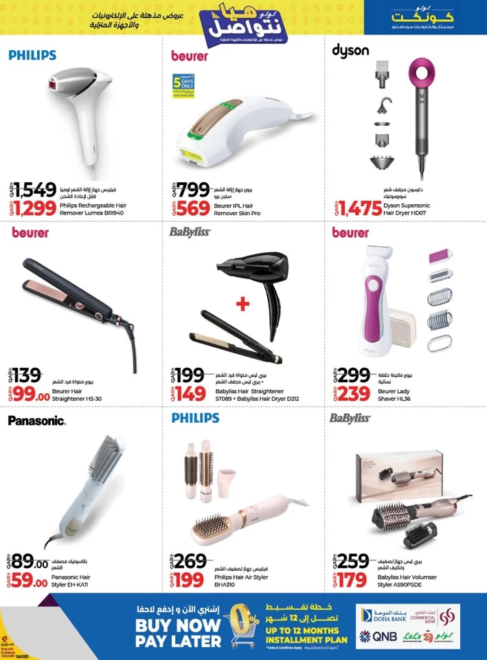 Electronics & Home Appliances Deals