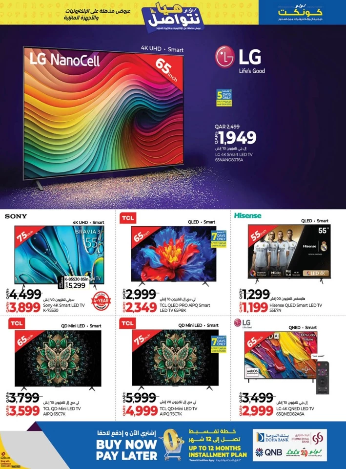 Electronics & Home Appliances Deals