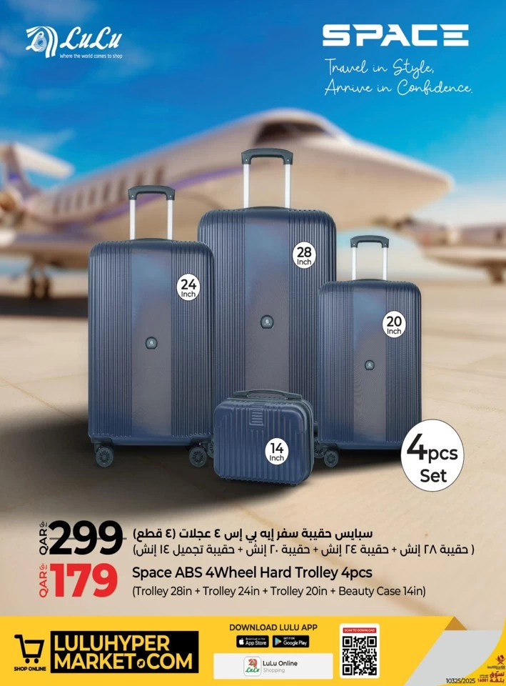  عروض لولو  من 17 إلى 19 يوليو 2025