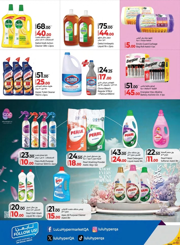  عروض لولو  من 14 إلى 23 يوليو 2025