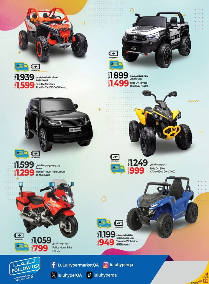  عروض لولو  من 19 يوليو إلى 05 أغسطس 2025