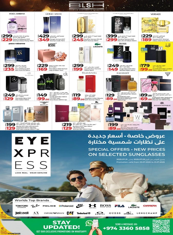  عروض لولو  من 21 يوليو إلى 02 أغسطس 2025
