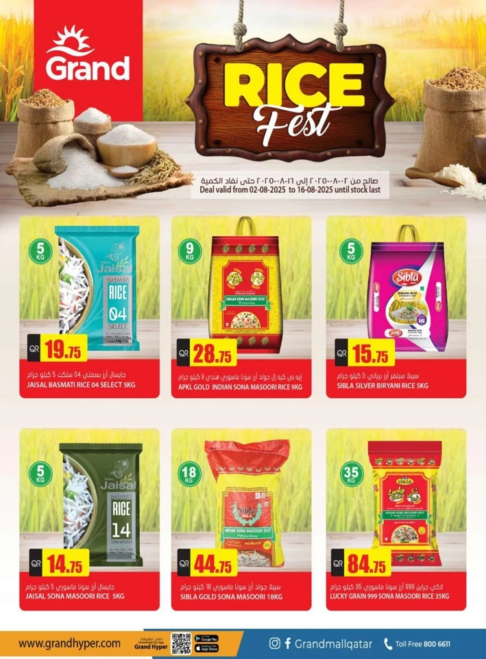 Grand Hypermarket Rice Fest