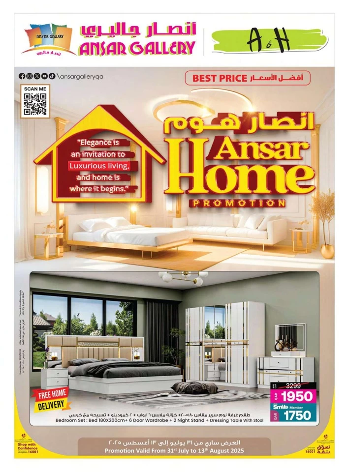 Ansar Gallery Best Price Promotion