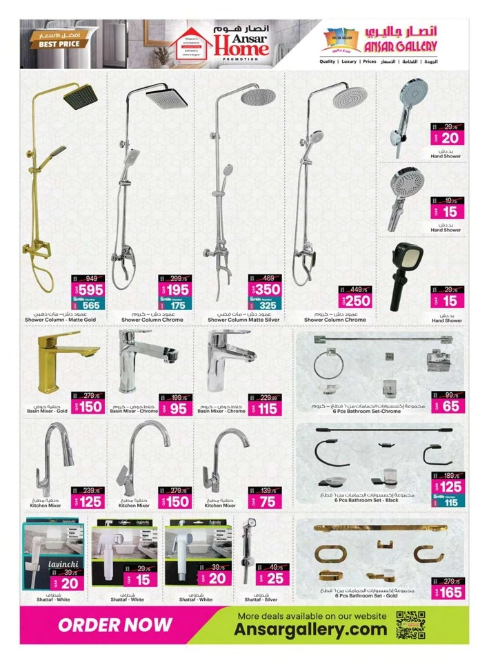 Ansar Gallery Best Price Promotion