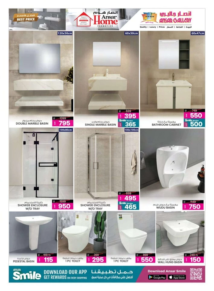 Ansar Gallery Best Price Promotion