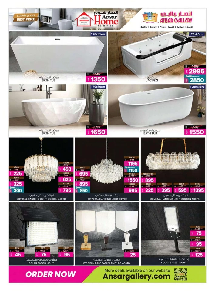 Ansar Gallery Best Price Promotion