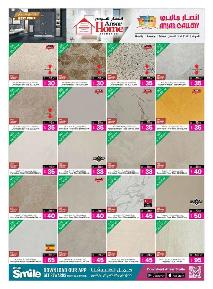 Ansar Gallery Best Price Promotion