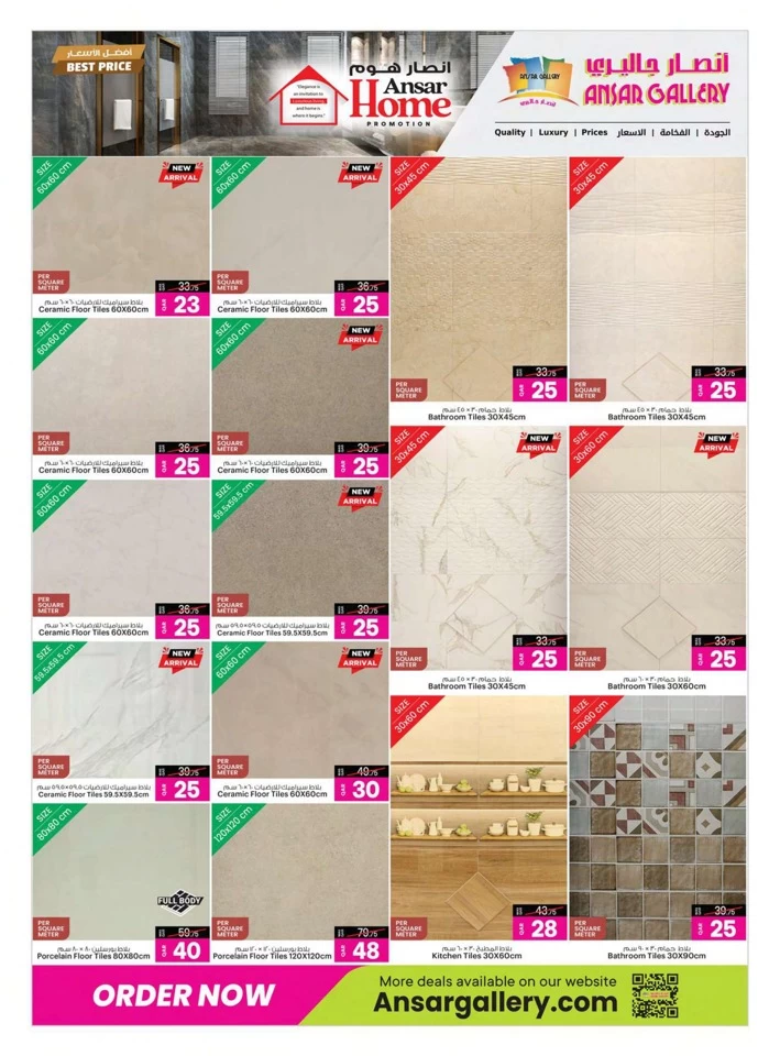 Ansar Gallery Best Price Promotion