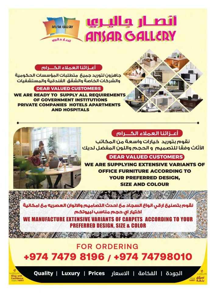 Ansar Gallery Best Price Promotion