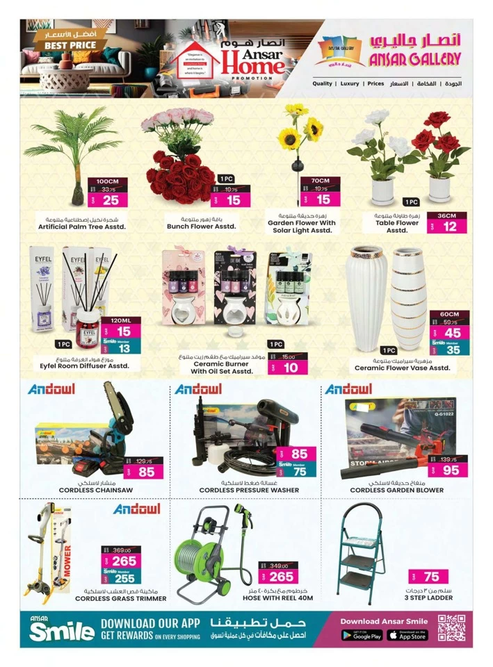 Ansar Gallery Best Price Promotion