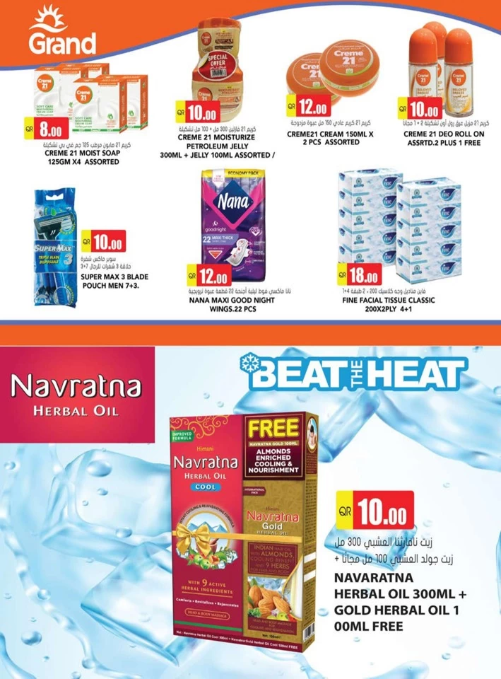 Grand Mega Discount Deal