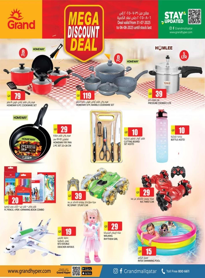 Grand Mega Discount Deal