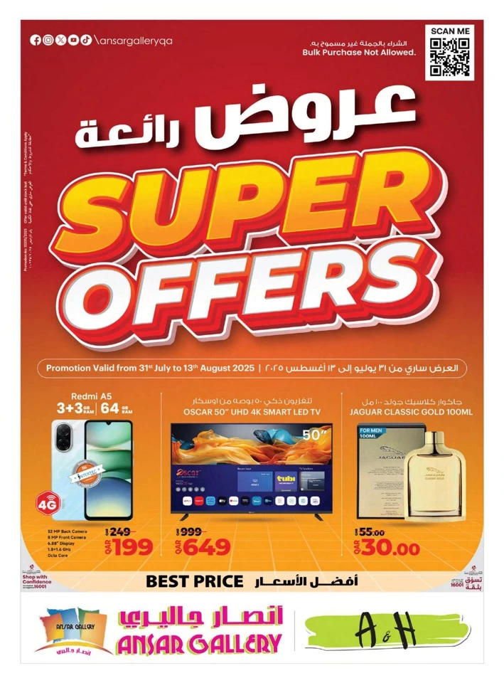 Ansar Gallery Super Offers