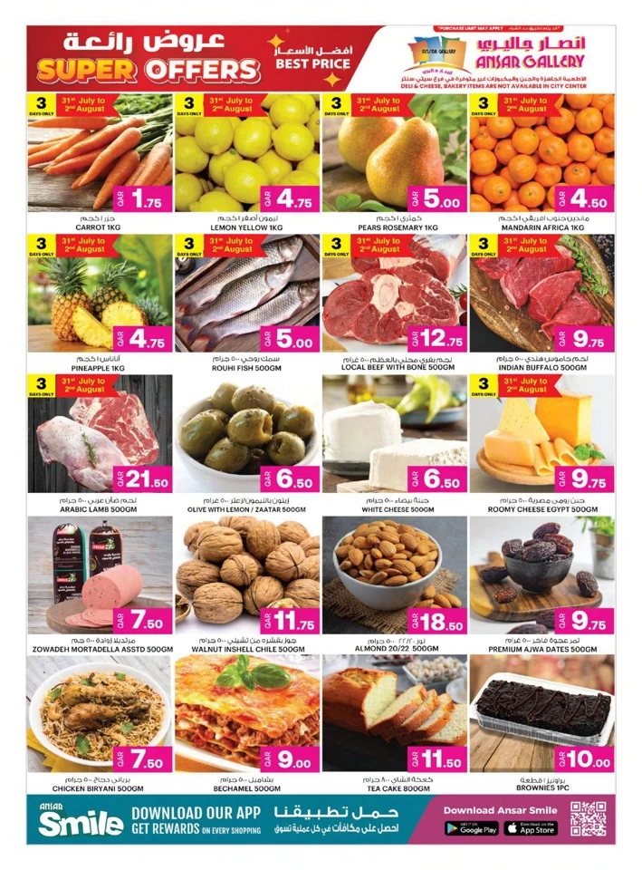 Ansar Gallery Super Offers