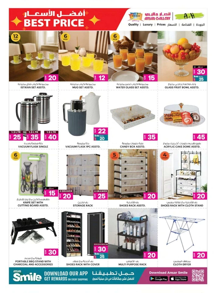 Ansar Gallery Super Offers