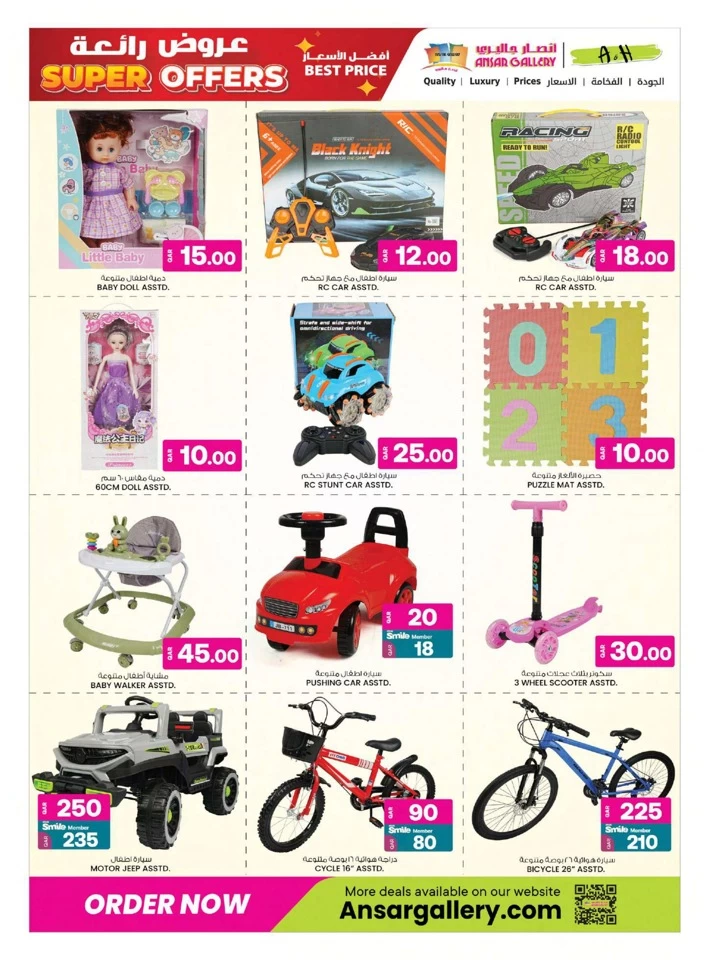 Ansar Gallery Super Offers