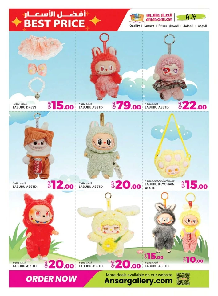 Ansar Gallery Super Offers