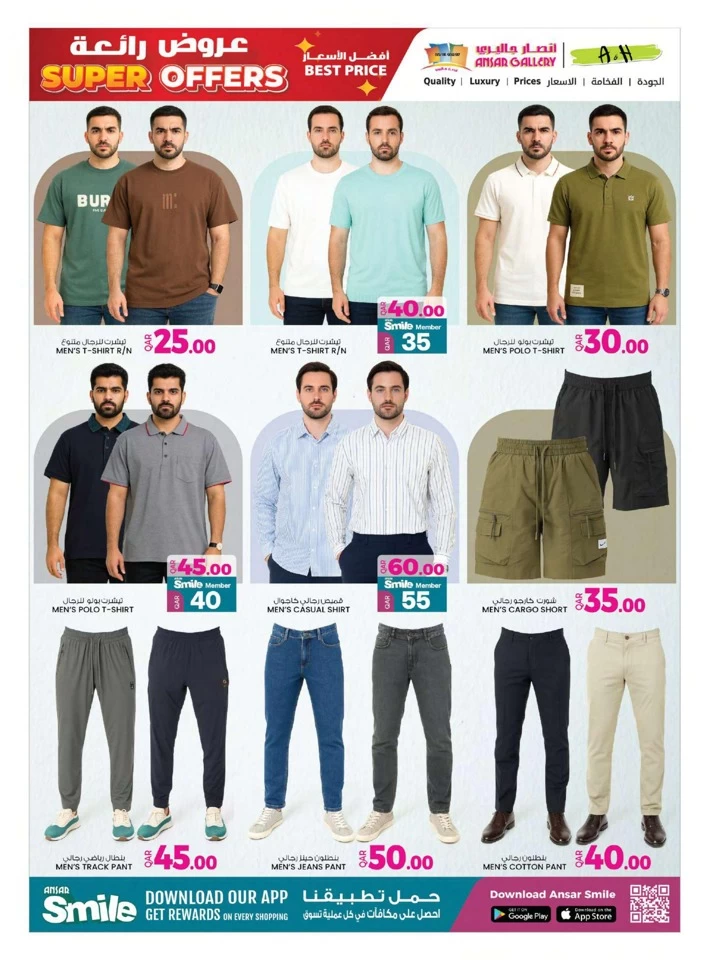 Ansar Gallery Super Offers