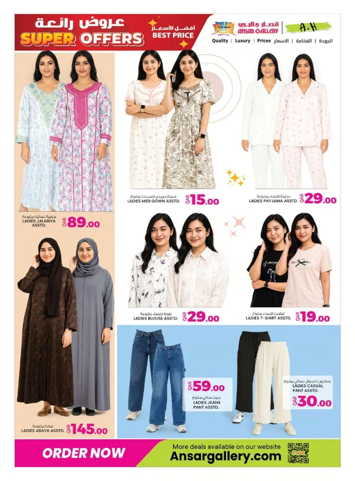 Ansar Gallery Super Offers