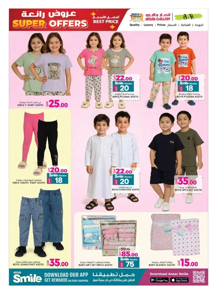 Ansar Gallery Super Offers