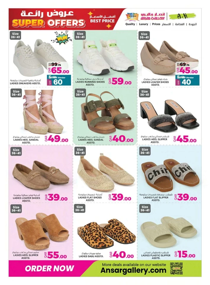 Ansar Gallery Super Offers