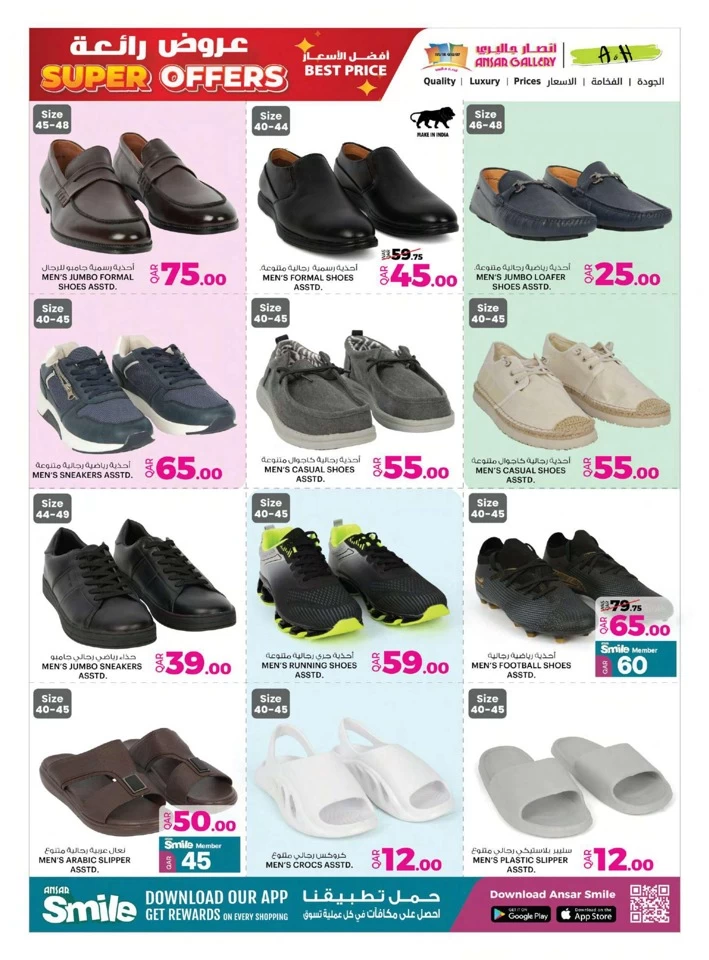 Ansar Gallery Super Offers