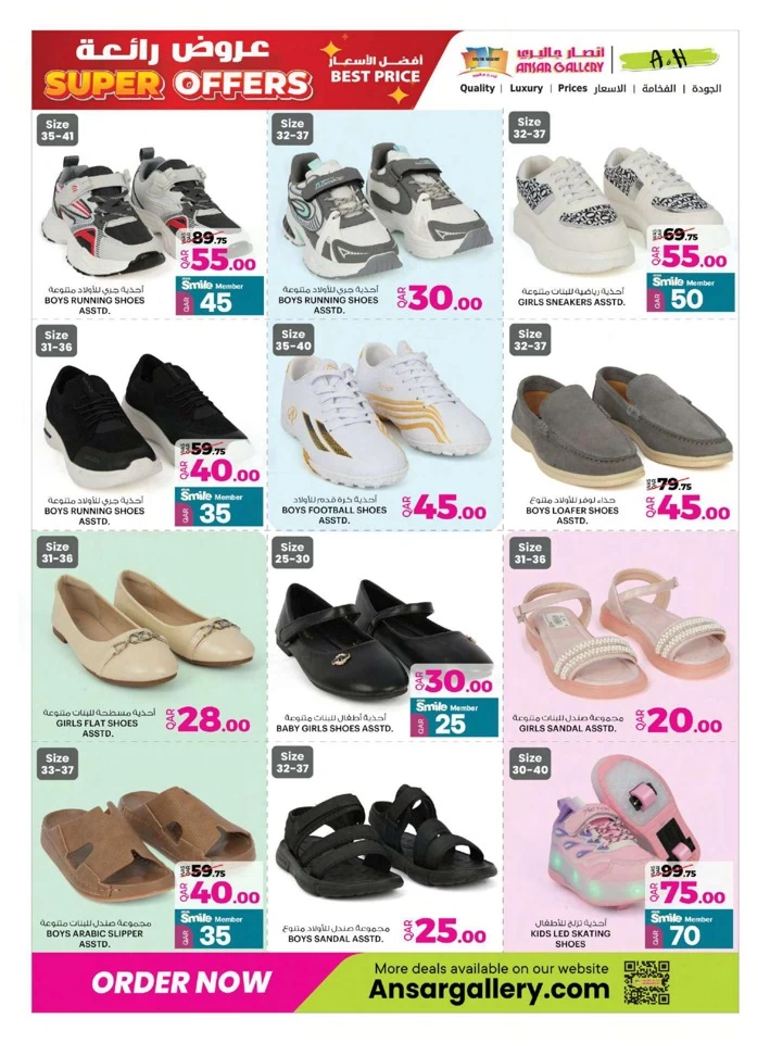 Ansar Gallery Super Offers