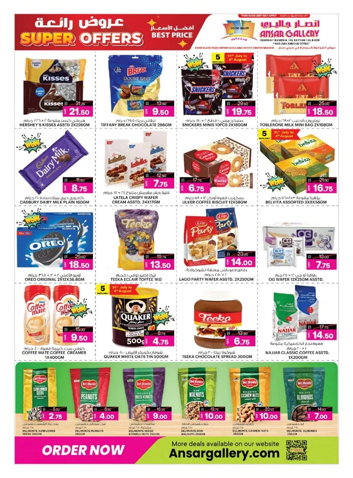 Ansar Gallery Super Offers