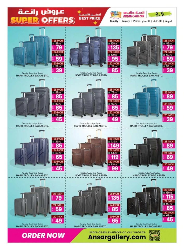 Ansar Gallery Super Offers
