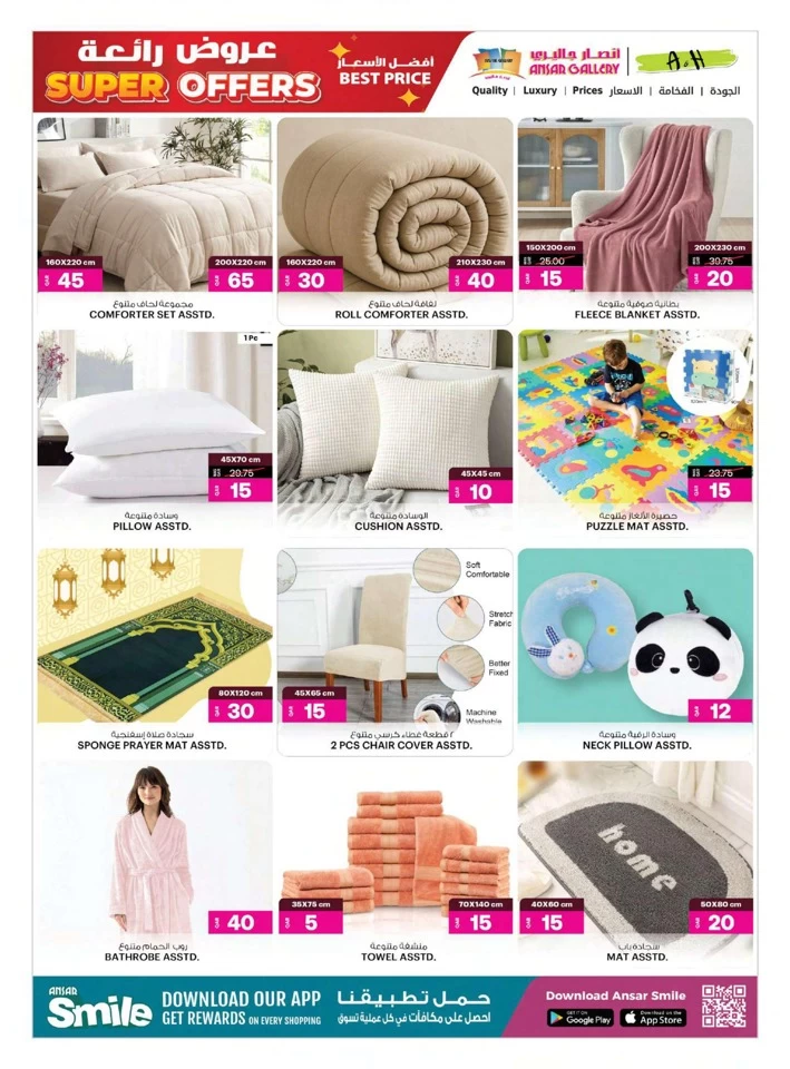 Ansar Gallery Super Offers
