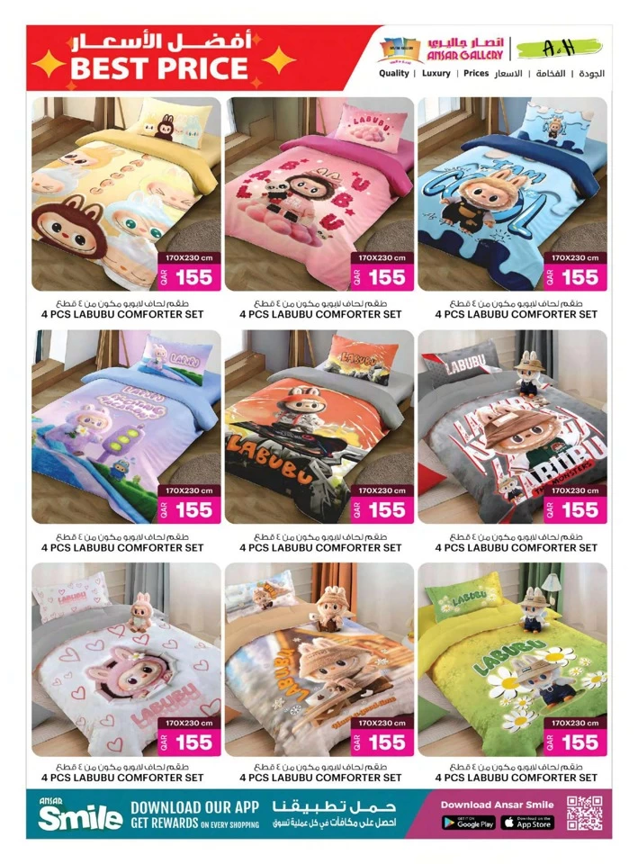 Ansar Gallery Super Offers