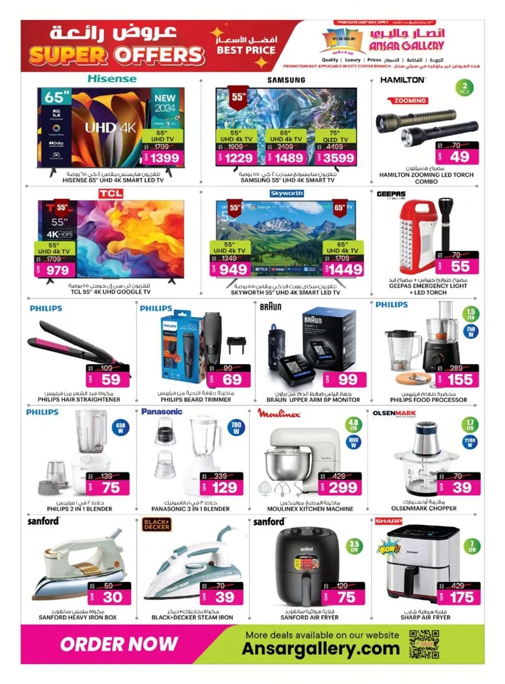 Ansar Gallery Super Offers